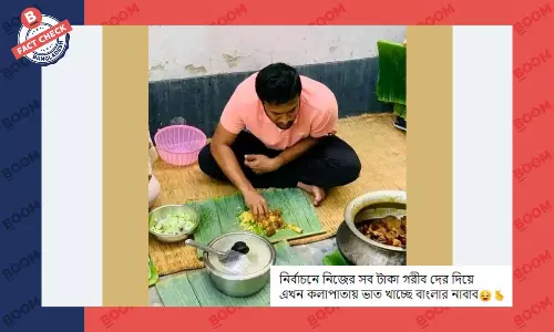 কলাপাতায় সাকিবের ভাত খাওয়ার ছবিটি পুরোনো কলাপাতায় সাকিবের ভাত খাওয়ার ছবিটি পুরোনো