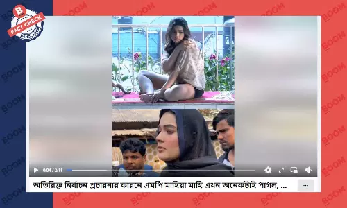মাহিয়া মাহির সিনেমার ভিডিও বিভ্রান্তিকর দাবিতে প্রচার মাহিয়া মাহির সিনেমার ভিডিও বিভ্রান্তিকর দাবিতে প্রচার