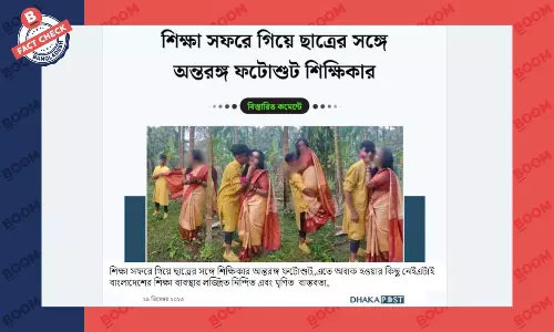 ছাত্র ও শিক্ষিকার অন্তরঙ্গ ফটোশুটের ঘটনাটি বাংলাদেশের নয় ছাত্র ও শিক্ষিকার অন্তরঙ্গ ফটোশুটের ঘটনাটি বাংলাদেশের নয়