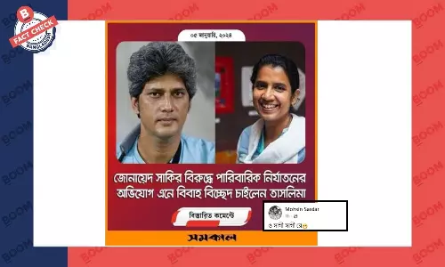 জোনায়েদ সাকিকে নিয়ে গণমাধ্যমের লোগোসহ ভুয়া ফটোকার্ড প্রচার জোনায়েদ সাকিকে নিয়ে গণমাধ্যমের লোগোসহ ভুয়া ফটোকার্ড প্রচার