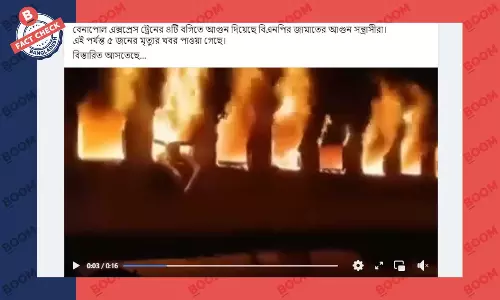 বেনাপোল এক্সপ্রেস ট্রেনে অগ্নিকাণ্ডের কারণ এখনো জানা যায়নি বেনাপোল এক্সপ্রেস ট্রেনে অগ্নিকাণ্ডের কারণ এখনো জানা যায়নি