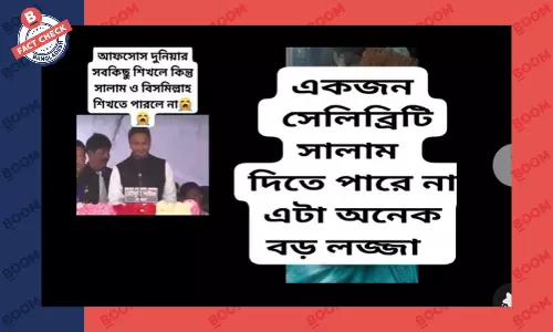 নির্বাচনী জনসভায় সাকিবের দেয়া সালাম বিকৃত করে প্রচার নির্বাচনী জনসভায় সাকিবের দেয়া সালাম বিকৃত করে প্রচার