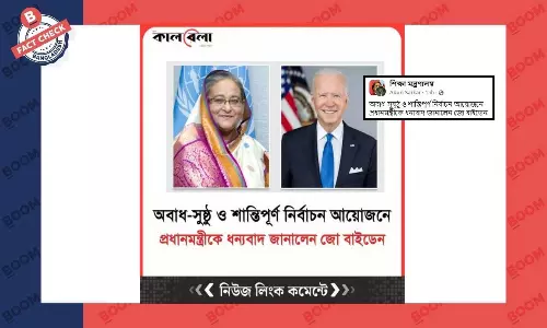 কালবেলার লোগো ব্যবহার করে জো বাইডেনের নামে ভুয়া মন্তব্য প্রচার কালবেলার লোগো ব্যবহার করে জো বাইডেনের নামে ভুয়া মন্তব্য প্রচার