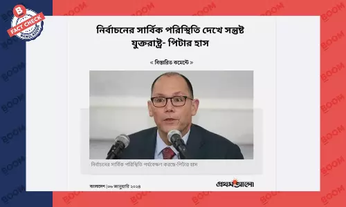 পিটার হাসের বক্তব্য নিয়ে প্রথম আলোর লোগোযুক্ত ফটোকার্ডটি ভুয়া পিটার হাসের বক্তব্য নিয়ে প্রথম আলোর লোগোযুক্ত ফটোকার্ডটি ভুয়া