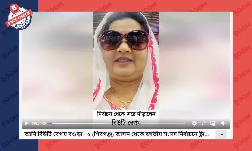 নির্বাচন থেকে সরে দাঁড়ানো নিয়ে ডিপফেক ভিডিও প্রচার নির্বাচন থেকে সরে দাঁড়ানো নিয়ে ডিপফেক ভিডিও প্রচার