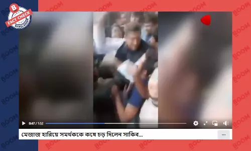 ভক্তকে সাকিবের চড় দেয়ার ঘটনাটি আজকের নয়