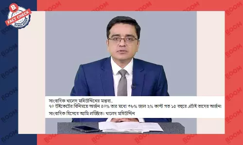 খালেদ মহিউদ্দিনের মন্তব্য দাবি করে ফেসবুকে ভুয়া তথ্য প্রচার খালেদ মহিউদ্দিনের মন্তব্য দাবি করে ফেসবুকে ভুয়া তথ্য প্রচার