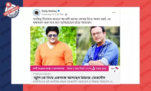 জুলি সিনেমা নিয়ে গণমাধ্যমে বিভ্রান্তিকর তথ্য প্রচার জুলি সিনেমা নিয়ে গণমাধ্যমে বিভ্রান্তিকর তথ্য প্রচার