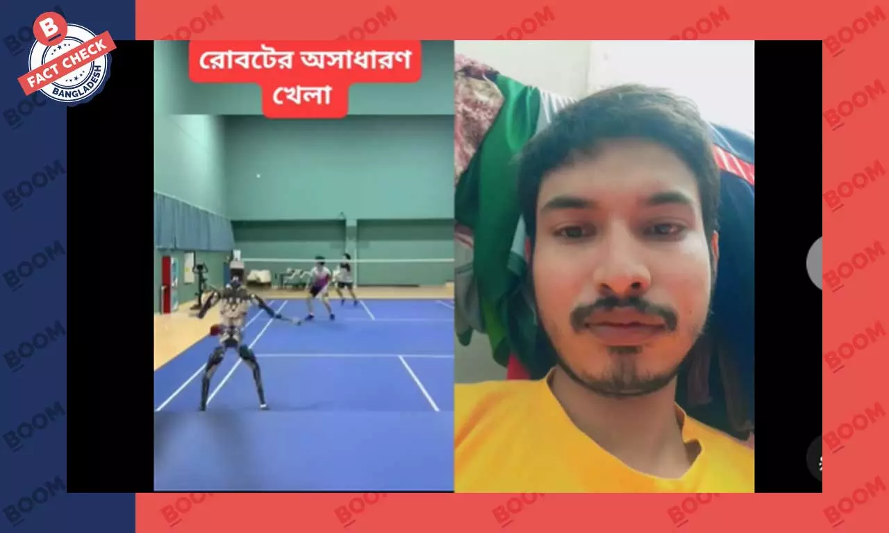 মানুষের সাথে রোবটের ব্যাডমিন্টন খেলার ভিডিওটি এডিটেড মানুষের সাথে রোবটের ব্যাডমিন্টন খেলার ভিডিওটি এডিটেড