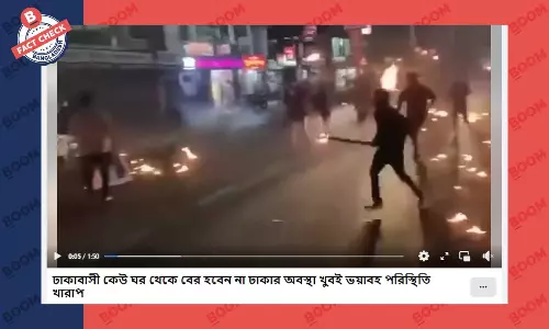 এটি নির্বাচন পরবর্তী সহিংসতার নয় বরং পুরোনো ভিডিও এটি নির্বাচন পরবর্তী সহিংসতার নয় বরং পুরোনো ভিডিও