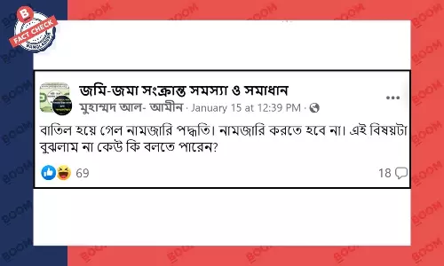 সম্পত্তি দলিল প্রক্রিয়ায় নামজারি প্রক্রিয়া বাতিল করা হয়নি সম্পত্তি দলিল প্রক্রিয়ায় নামজারি প্রক্রিয়া বাতিল করা হয়নি