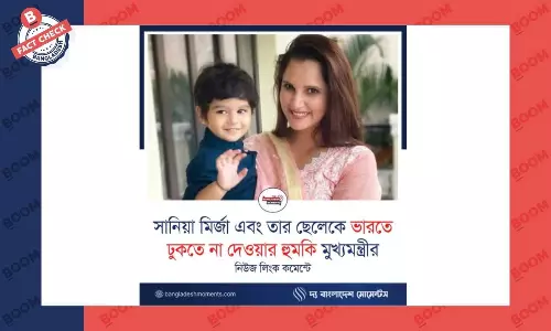 শোয়েবের ছেলেকে ভারতে ঢুকতে না দেওয়ার হুমকি দেননি আসামের মুখ্যমন্ত্রী শোয়েবের ছেলেকে ভারতে ঢুকতে না দেওয়ার হুমকি দেননি আসামের মুখ্যমন্ত্রী