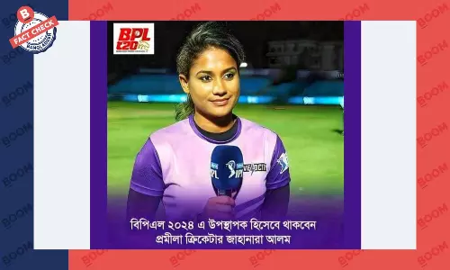 বিপিএলে উপস্থাপনা করবেন না জাহানারা আলম বিপিএলে উপস্থাপনা করবেন না জাহানারা আলম