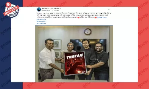 সুড়ঙ্গ সিনেমার পোস্টারের ছবি এডিট করে প্রচার