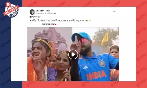 ভিডিওতে দৃশ্যমান নৃত্যরত ব্যক্তি বিরাট কোহলি নন ভিডিওতে দৃশ্যমান নৃত্যরত ব্যক্তি বিরাট কোহলি নন