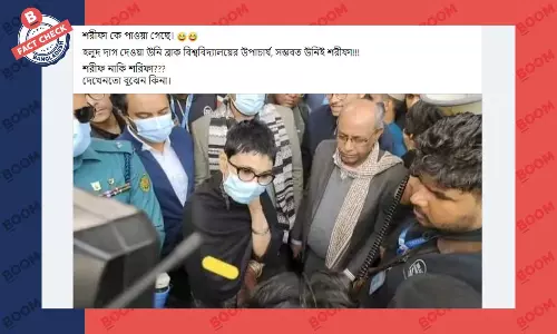 ছবিতে চিহ্নিত এই নারী ব্র্যাক বিশ্ববিদ্যালয়ের ভিসি নন ছবিতে চিহ্নিত এই নারী ব্র্যাক বিশ্ববিদ্যালয়ের ভিসি নন
