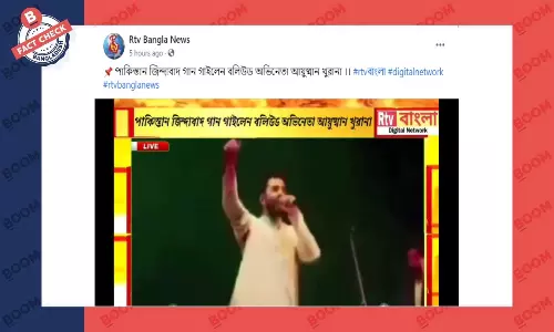 আয়ুষ্মান খুরানার দিল দিল পাকিস্তান গান গাওয়ার এই ভিডিওটি পুরোনো আয়ুষ্মান খুরানার দিল দিল পাকিস্তান গান গাওয়ার এই ভিডিওটি পুরোনো