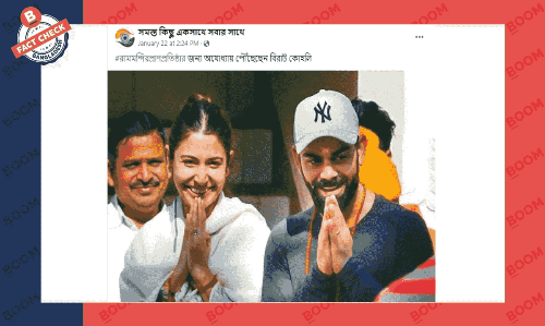 রামমন্দির উদ্বোধন অনুষ্ঠানে যোগ দেননি বিরাট কোহলি