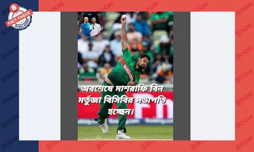 মাশরাফির বিসিবির সভাপতি হচ্ছেন দাবিটি সঠিক নয় মাশরাফির বিসিবির সভাপতি হচ্ছেন দাবিটি সঠিক নয়