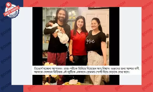 অপু বিশ্বাসের সাথে রাজ ও পরীর পুরোনো ছবি বিভ্রান্তিকর দাবিতে প্রচার অপু বিশ্বাসের সাথে রাজ ও পরীর পুরোনো ছবি বিভ্রান্তিকর দাবিতে প্রচার