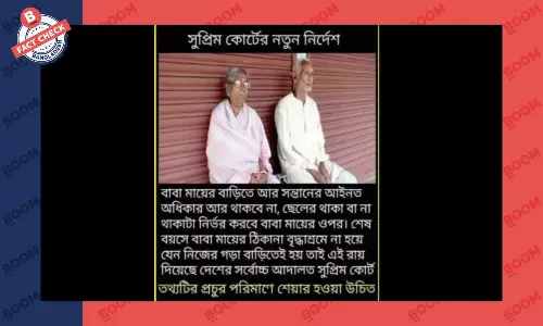 বাবা-মার বাড়িতে সন্তানের থাকার অধিকার নেই রায়টি বাংলাদেশের নয় বাবা-মার বাড়িতে সন্তানের থাকার অধিকার নেই রায়টি বাংলাদেশের নয়