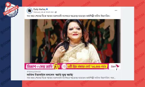 সাবিনা ইয়াসমিনের পুনরায় ক্যান্সার হওয়ার দাবিটি সঠিক নয় সাবিনা ইয়াসমিনের পুনরায় ক্যান্সার হওয়ার দাবিটি সঠিক নয়