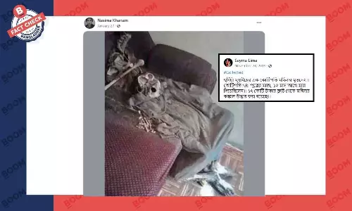 মুম্বাইয়ের নয়, এটি নাইজেরিয়ার এক নারীর কঙ্কালের ছবি মুম্বাইয়ের নয়, এটি নাইজেরিয়ার এক নারীর কঙ্কালের ছবি