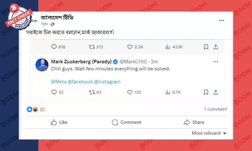 সবাইকে চিল করার কথা বলেননি মার্ক জাকারবার্গ
