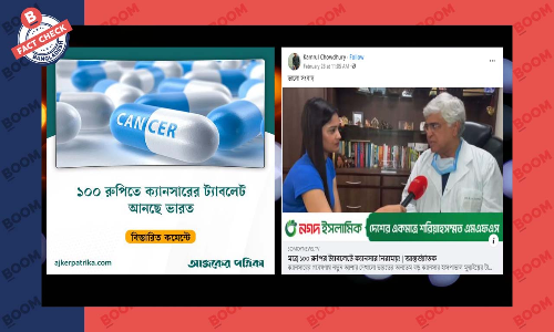একশ রুপির ট্যাবলেটে ক্যান্সার নিরাময়ের খবরটি বিভ্রান্তিকর একশ রুপির ট্যাবলেটে ক্যান্সার নিরাময়ের খবরটি বিভ্রান্তিকর