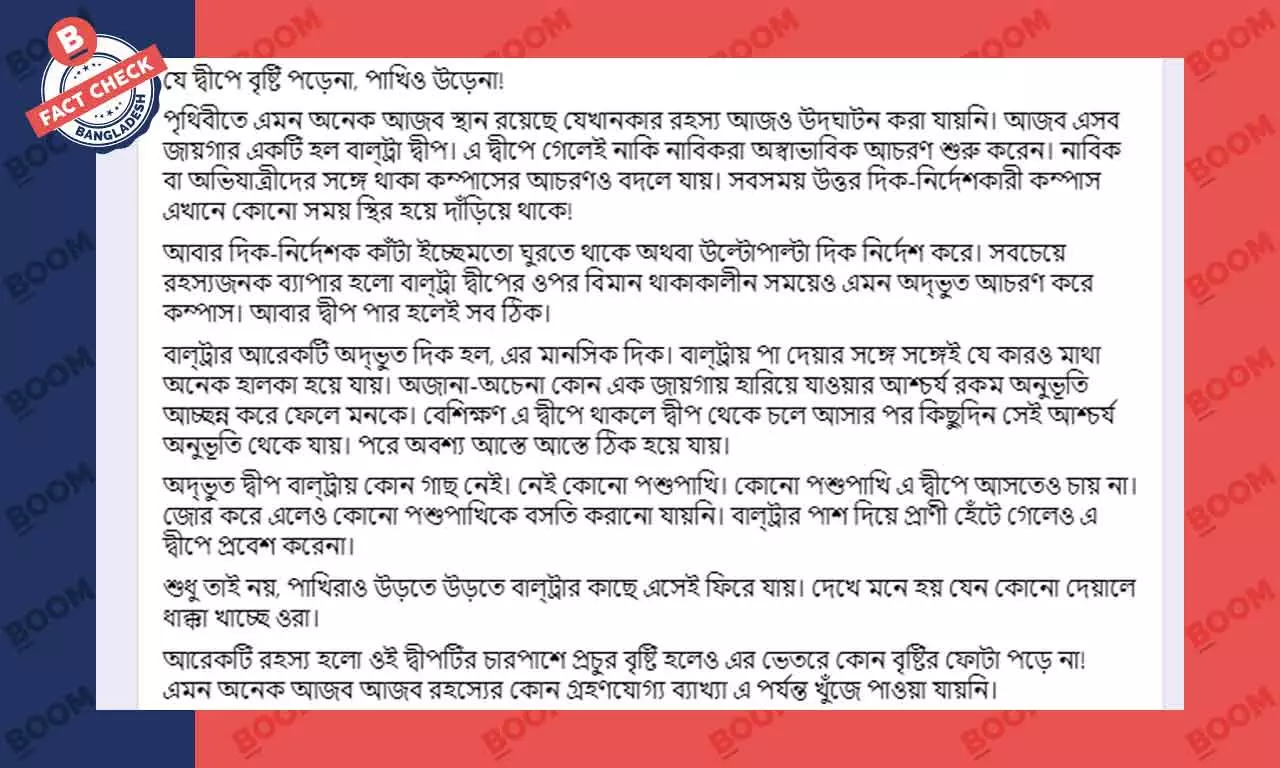 বাল্ট্রা দ্বীপে বৃষ্টি না হওয়া, গাছ ও পশুপাখি না থাকার তথ্যটি সঠিক নয় বাল্ট্রা দ্বীপে বৃষ্টি না হওয়া, গাছ ও পশুপাখি না থাকার তথ্যটি সঠিক নয়