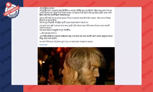 ছবিটি বাস্তব মানুষের নয় বরং ভাস্কর্যের