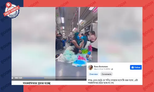 মেট্রোরেলে দুই তরুণীর অস্বস্তিকর অঙ্গভঙ্গির ঘটনাটি বাংলাদেশের নয় মেট্রোরেলে দুই তরুণীর অস্বস্তিকর অঙ্গভঙ্গির ঘটনাটি বাংলাদেশের নয়