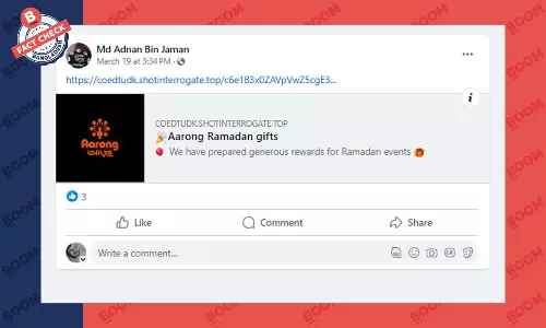 রমজান উপলক্ষে আড়ংয়ের উপহার সংক্রান্ত লিংকগুলো প্রতারণাপূর্ণ রমজান উপলক্ষে আড়ংয়ের উপহার সংক্রান্ত লিংকগুলো প্রতারণাপূর্ণ