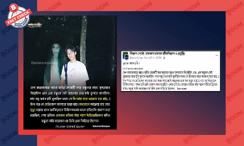 ফ্যাক্ট-চেক সংস্থা স্নোপস এর বরাতে ভিত্তিহীন তথ্য প্রচার