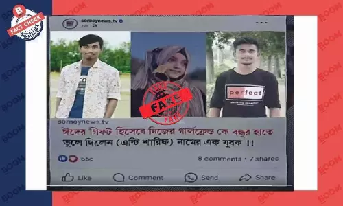 স্ক্রিনশটটি সময় টিভির ফেসবুক পেজের নয় স্ক্রিনশটটি সময় টিভির ফেসবুক পেজের নয়