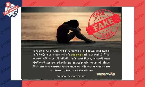 StopNCII ইন্টারনেটে থাকা সব ছবি সরিয়ে দিতে সক্ষম নয় StopNCII ইন্টারনেটে থাকা সব ছবি সরিয়ে দিতে সক্ষম নয়