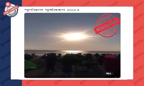 ২০১৯ সালের সূর্যগ্রহণের ভিডিওকে সাম্প্রতিক বলে প্রচার ২০১৯ সালের সূর্যগ্রহণের ভিডিওকে সাম্প্রতিক বলে প্রচার