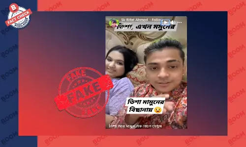 তিশা-মামুনের ভিডিওটি প্রযুক্তির সহায়তায় এডিট করা তিশা-মামুনের ভিডিওটি প্রযুক্তির সহায়তায় এডিট করা
