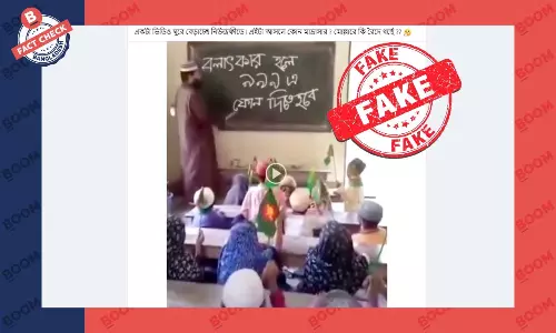 বোর্ডের লেখাটি এডিট করে যুক্ত করা হয়েছে বোর্ডের লেখাটি এডিট করে যুক্ত করা হয়েছে