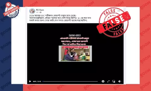 এসএসসির পরীক্ষার ফলাফল নিয়ে ভুয়া তথ্য প্রচার এসএসসির পরীক্ষার ফলাফল নিয়ে ভুয়া তথ্য প্রচার