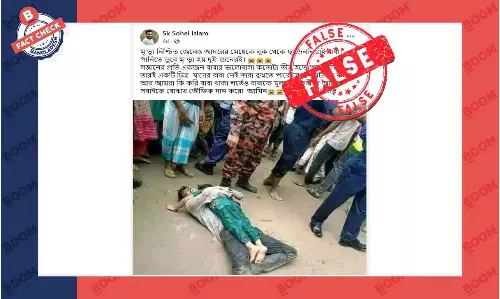 ছবিটি বাবা-মেয়ের মরদেহের নয়