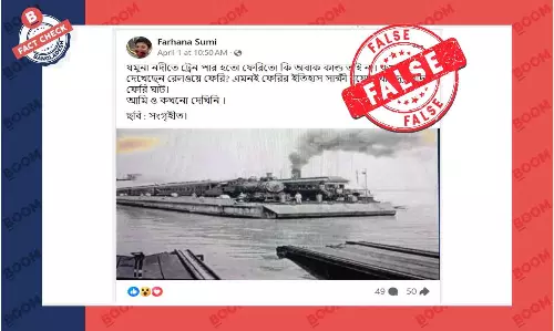 ফেরিতে ট্রেন পারাপারের ছবিটি যমুনা নদীর নয়