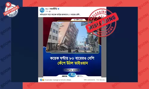 ছবিটি তাইওয়ানে ২৩ এপ্রিল ঘটা ভূমিকম্পে ক্ষতিগ্রস্ত ভবনের নয় ছবিটি তাইওয়ানে ২৩ এপ্রিল ঘটা ভূমিকম্পে ক্ষতিগ্রস্ত ভবনের নয়