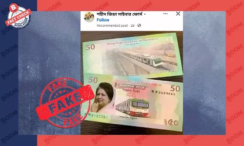 স্মারক নোটের ছবি এডিট করে খালেদা জিয়ার ছবি বসানো হয়েছে স্মারক নোটের ছবি এডিট করে খালেদা জিয়ার ছবি বসানো হয়েছে