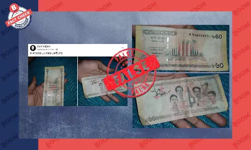 ৬০ টাকার এই নোটটি স্মারক নোট, বিনিময়যোগ্য নয় ৬০ টাকার এই নোটটি স্মারক নোট, বিনিময়যোগ্য নয়