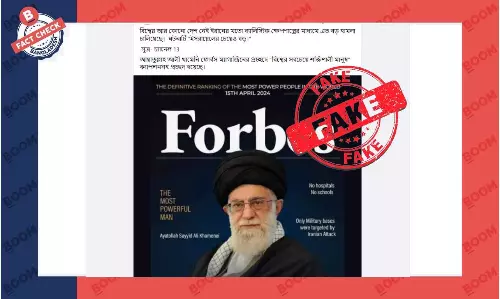 আয়াতুুল্লাহ আলী খোমেনিকে নিয়ে প্রচ্ছদ করেনি ফোর্বস ম্যাগাজিন আয়াতুুল্লাহ আলী খোমেনিকে নিয়ে প্রচ্ছদ করেনি ফোর্বস ম্যাগাজিন