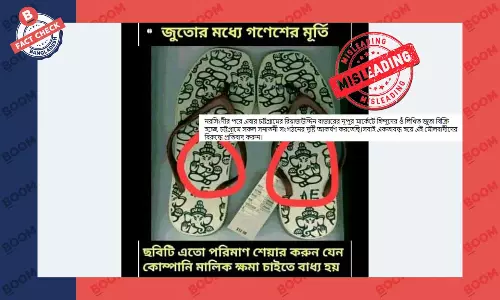 হিন্দু দেবতা গণেশের অবয়ব প্রিন্টেড স্যান্ডেলের ছবিটি বাংলাদেশের নয় হিন্দু দেবতা গণেশের অবয়ব প্রিন্টেড স্যান্ডেলের ছবিটি বাংলাদেশের নয়