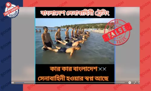 সেনাবাহিনী প্রশিক্ষণের এই ভিডিওটি বাংলাদেশের নয় সেনাবাহিনী প্রশিক্ষণের এই ভিডিওটি বাংলাদেশের নয়