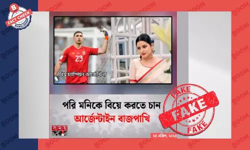 সময় টিভির ফটোকার্ডের আদলে ভুয়া ফটোকার্ড তৈরি করে ফেসবুকে প্রচার সময় টিভির ফটোকার্ডের আদলে ভুয়া ফটোকার্ড তৈরি করে ফেসবুকে প্রচার