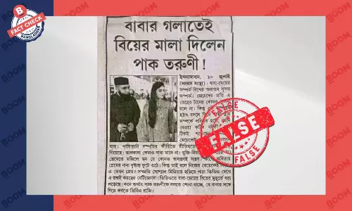 পাকিস্তানে বাবা মেয়ের বিয়ের ভুয়া তথ্য ফেসবুকে প্রচার পাকিস্তানে বাবা মেয়ের বিয়ের ভুয়া তথ্য ফেসবুকে প্রচার